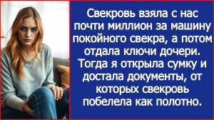 Финансовый обман в семье - РАССКАЗ
