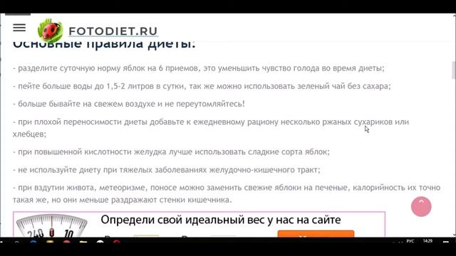 Яблочная диета на 7 дней - минус 5-7 кг. смотреть онлайн