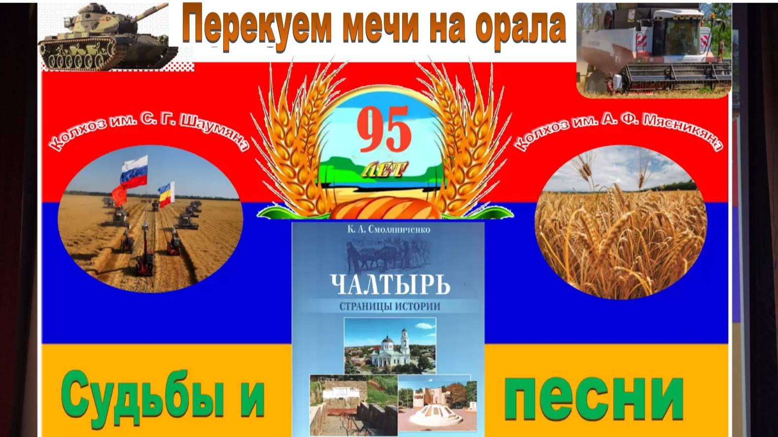 Презентация