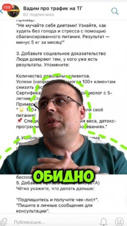 Телеграм для нутрициологов