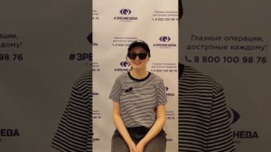 Отзыв о лазерной коррекции зрения в клинике "Зрение Нева", 88001009876