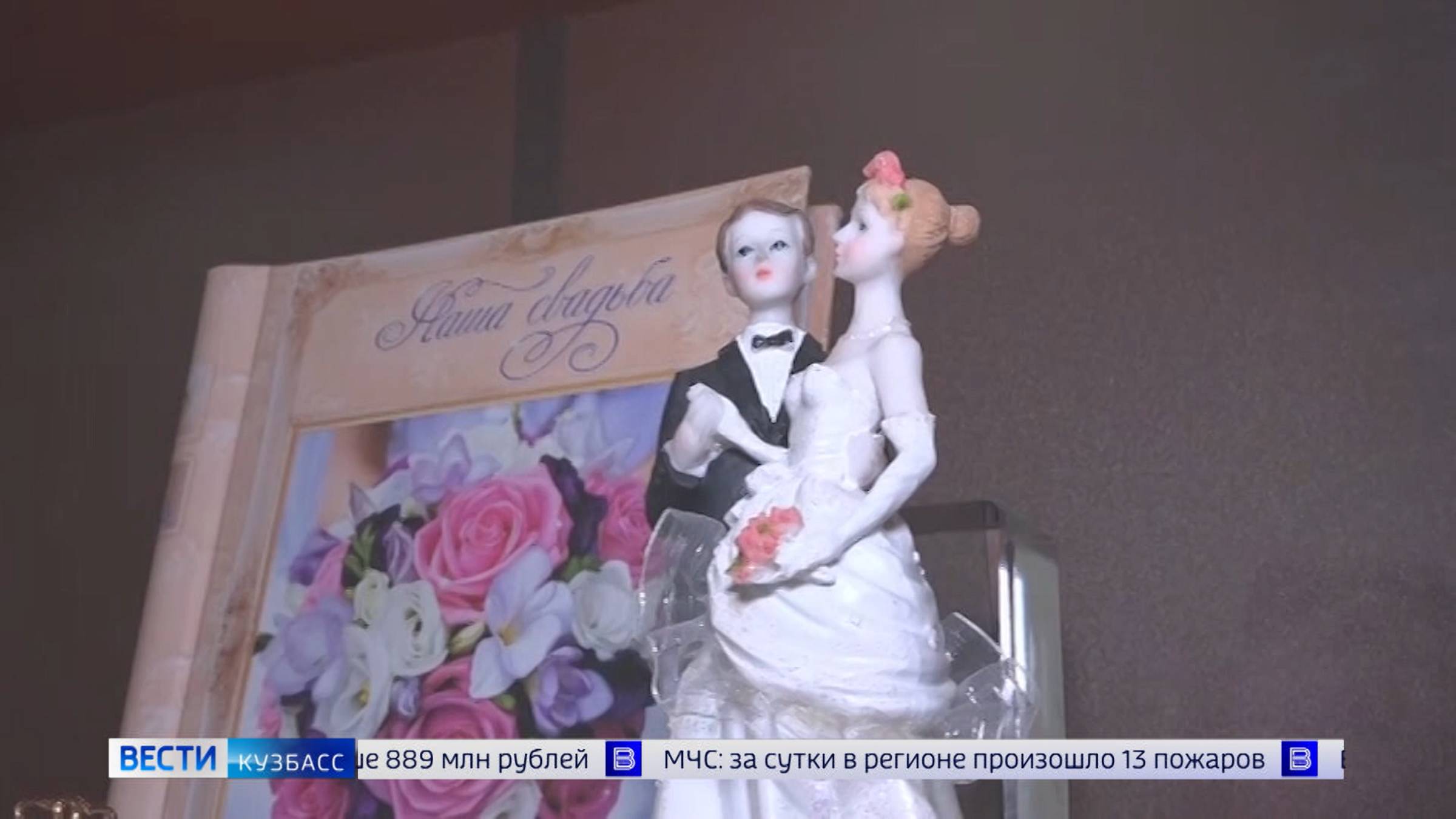 И своя, и вторая: кузбассовцам станет проще оформить двойную фамилию при вступлении в брак