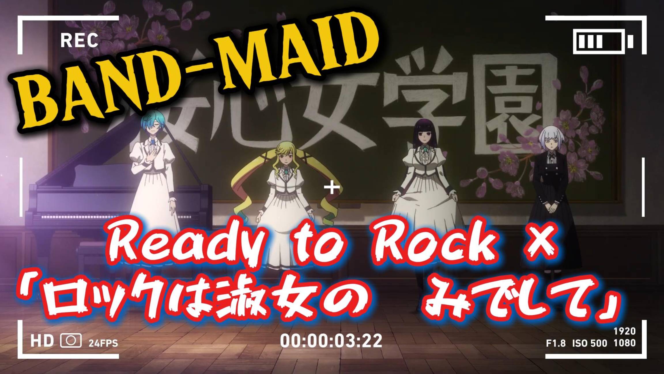 BAND-MAID Ready to Rock ×「ロックは淑女の嗜みでして」