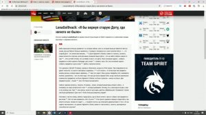 Dota 2 World News: LenaGolovach - "Я бы вернул старую Доту, где ничего не было"