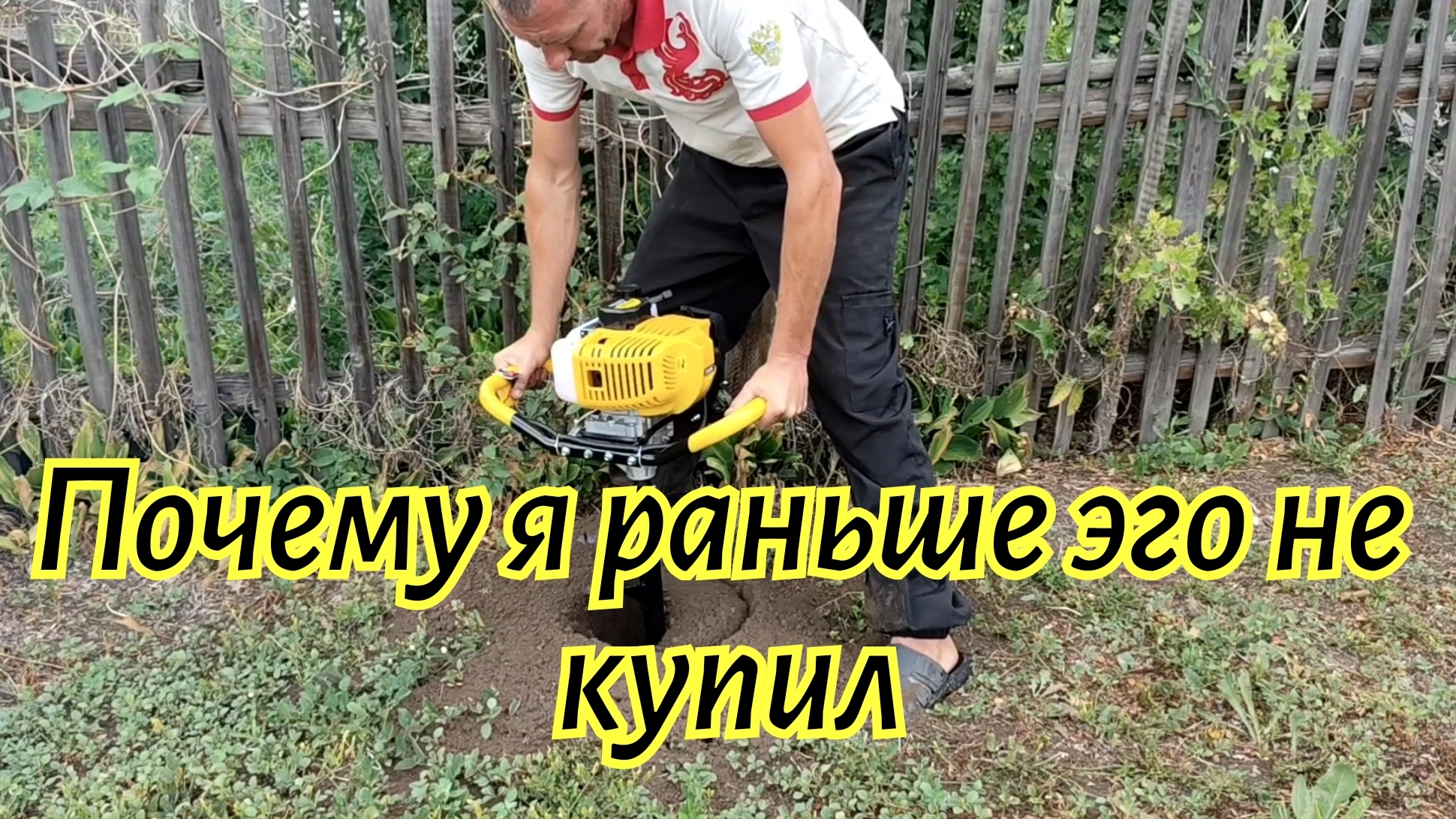 Мотобур HUTE GGD 300 смотреть онлайн