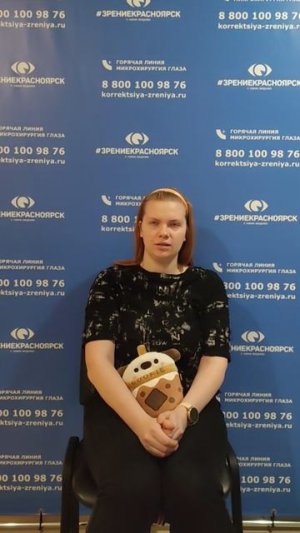Отзыв о лазерной коррекции зрения в клинике "Зрение Красноярск", 88001009876