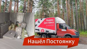 Яндекс Грузовой. Новая Работа. Мчу на выручку