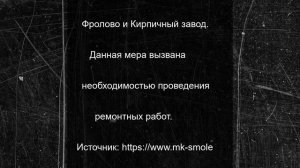 В двух посёлках Хиславичского округа отключат электроэнергию