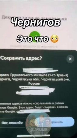 "Гугл" напугал хохлушку до такой степени, что ей пришлось даже тикток записать 😄