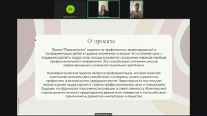 Презентация проекта "Перезагрузка"