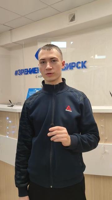 Отзыв о лазерной коррекции зрения в клинике "Зрение Новосибирск", 88001009876