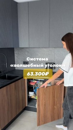 Рассказываем сколько стоит такая кухня! Итоговая сумма будет в конце видео