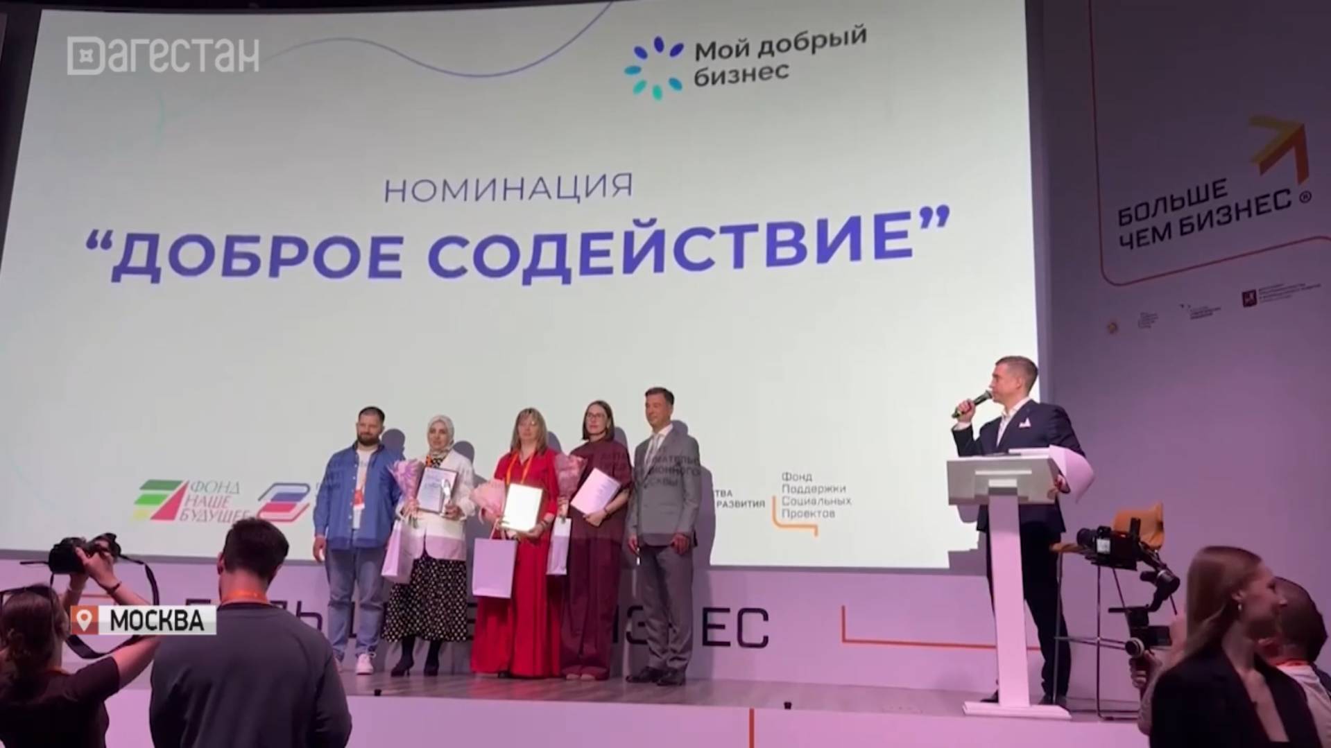 Дагестанская клиника стала лауреатом конкурса «Мой добрый бизнес»
