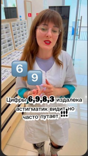 Могут ли астигматические очки 🥸 навредить глазам❌