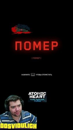 Получил от краба ★ Atomic Heart Чары морских глубин DLC #3 #atomicheartdlc3 #atomicheart #dlc3