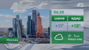"Цаг агаар" - 2025.06.28