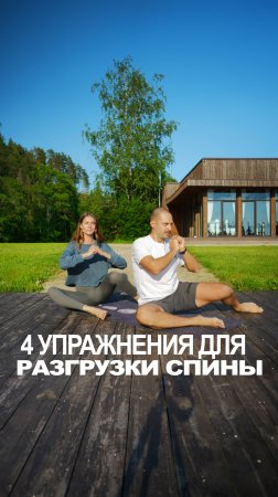 Спина хрустит?