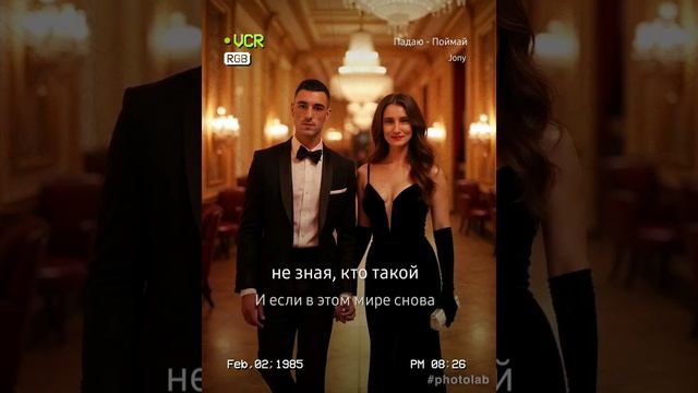 Падаю-Поймай, YU-LA&Esenia #starmaker #дуэт