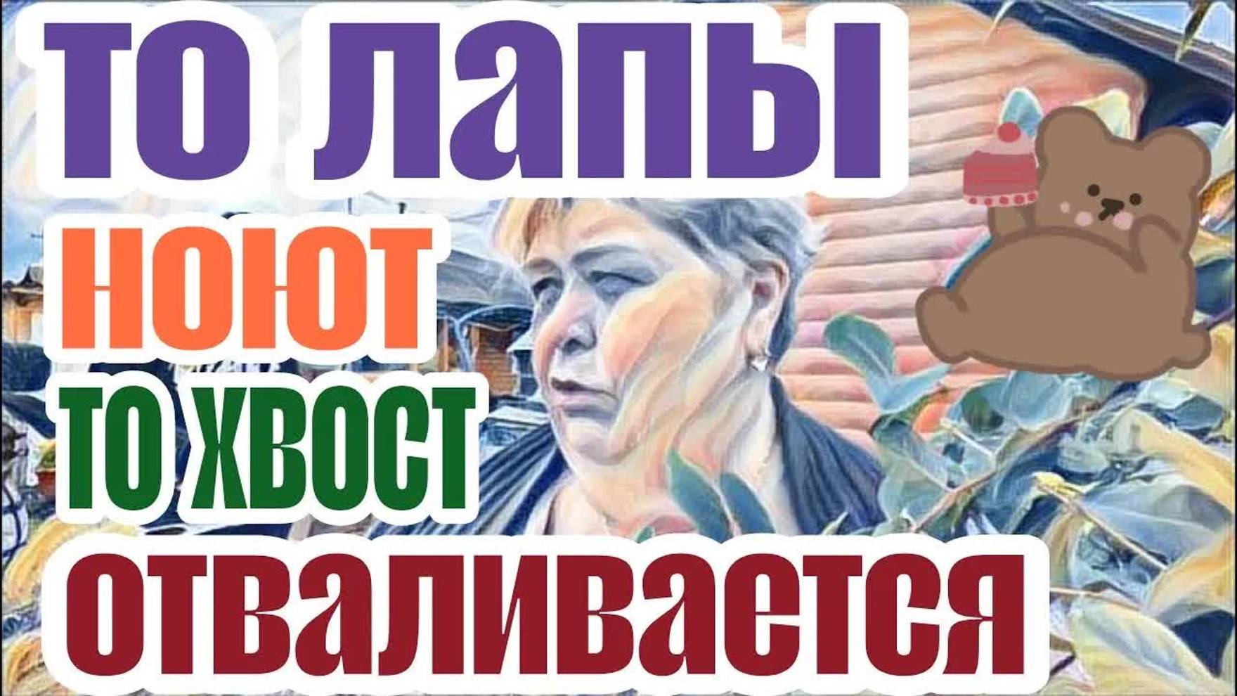 Лесное эхо- Ольга Уралочка смеялась пока Сафар ругал Золушку