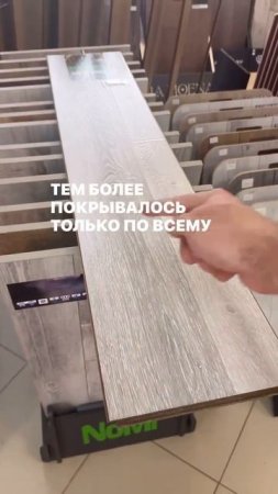 Ламинат не весь одинаковый