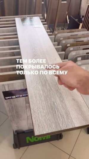 Ламинат не весь одинаковый