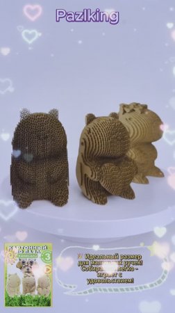 3D-конструктор из картона "3 Капибары" от PAZLKING