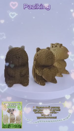 3D-конструктор из картона "3 Капибары" от PAZLKING