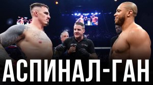 🛑Том Аспиналл - Сирил Ган| Прогноз на бой за пояс UFC 2025