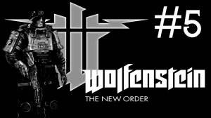 Wolfenstein the New Order прохождение # немного гестапо [5]