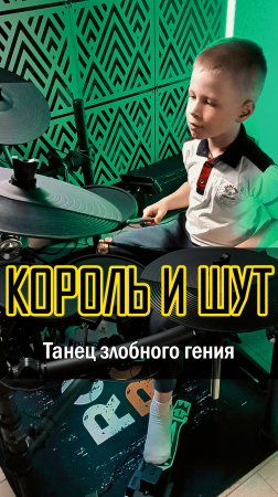 🔥 7-летний БАРАБАНЩИК играет КиШа! | Танец злобного гения |Vadim VS Drums #барабан #кавер