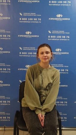 Отзыв о лазерной коррекции зрения в клинике "Зрение Красноярск", 88001009876
