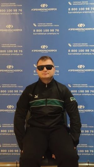 Отзыв о лазерной коррекции зрения в клинике "Зрение Красноярск", 88001009876