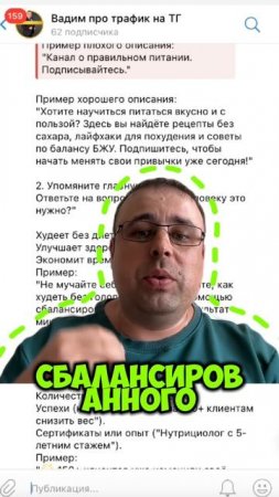 Неправильное описание для нутрициолога