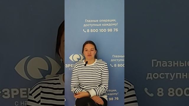 Отзыв после лазерной коррекции зрения в клинике "Зрение 2100", 88001009876