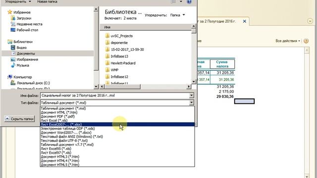 Расчет налогов в 1С Управляемая Бухгалтерия для Казахстана смотреть онлайн