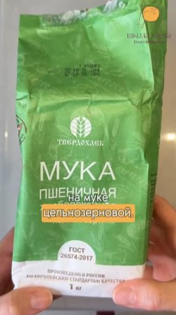 74 #тестмуки, подробнее в описании 👇 #закваска #хлеб #хлебназакваске #быстроетесто #мука
