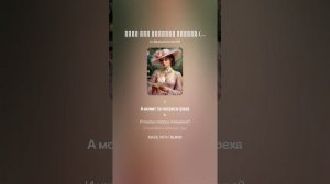 Есть для доверия основа.(ж+романс)На слова Ольги Варламовой 71 от 27.06.2025 г.
