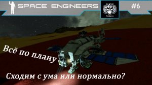 СВАЛКА - SCRAPYARD | Space Engineers #6 В поисках всякого