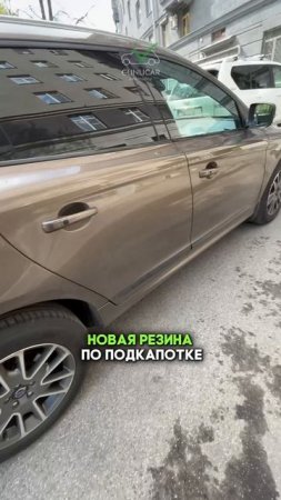 вольво хс60  #clinlicar #automobile #автоподбормосква  #автоподборспб