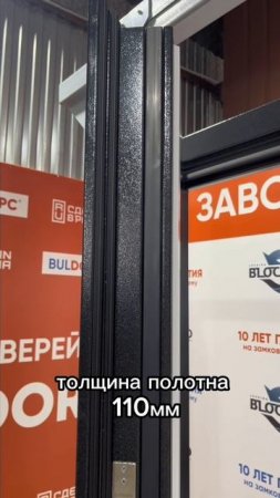 модель BULDOORS Термо "Техно"