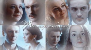 ►Multifandom | Ты ещё любишь...(collab ft. Love Dramas)