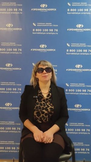 Отзыв о лазерной коррекции зрения в клинике "Зрение Красноярск", 88001009876