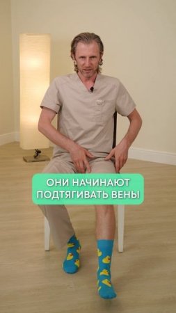 Верни ногам ЛЕГКОСТЬ ПРИ ВАРИКОЗЕ за 30 секунд! #здоровье #долголетие #варикоз