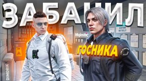 ОХОТА НА НОНРП ГОСНИКА ЗАКОНЧИЛАСЬ БАНОМ в GTA 5 RP /MAJESTIC RP #гта #маджестик #majestic #рп