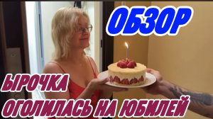 САМВЕЛ АДАМЯН, ЛЕШИК НАКОНЕЦ НАЕЛСЯ, ПОДАЧА В СОБАЧЬИХ МИСКАХ, ЖДЕМ ГРАНДИОЗНЫЙ ПОДАРОК..