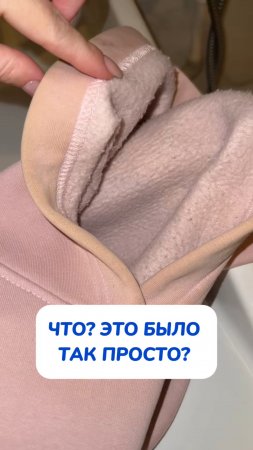 Спасла любимую толстовку