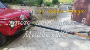 Этого  даже в Майбахе нет! ... Силовой обвес