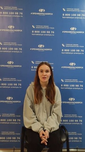 Отзыв о лазерной коррекции зрения в клинике "Зрение Красноярск", 88001009876