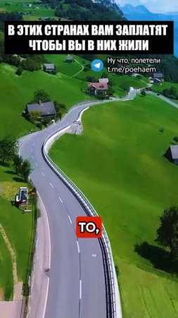 Эти страны заплатят вам за переезд