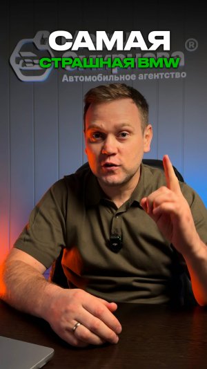 Самый страшный автомобиль БМВ 🥴